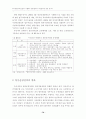 부두운영회사제 시행부두 임대료체계 개선방안에 관한연구 70페이지