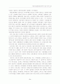 부두운영회사제 시행부두 임대료체계 개선방안에 관한연구 71페이지