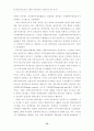 부두운영회사제 시행부두 임대료체계 개선방안에 관한연구 72페이지