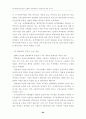 부두운영회사제 시행부두 임대료체계 개선방안에 관한연구 80페이지