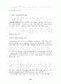 부두운영회사제 시행부두 임대료체계 개선방안에 관한연구 88페이지