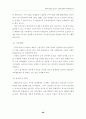 부두운영회사제 시행부두 임대료체계 개선방안에 관한연구 89페이지