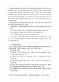 우리나라 벤처기업 육성방안 4페이지