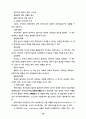 우리나라 벤처기업 육성방안 10페이지