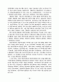 우리나라 벤처기업 육성방안 13페이지