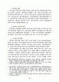 우리나라 벤처기업 육성방안 14페이지