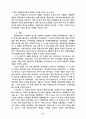 우리나라 벤처기업 육성방안 17페이지