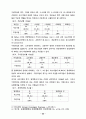 우리나라 벤처기업 육성방안 22페이지