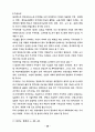 우리나라 벤처기업 육성방안 26페이지