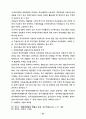 우리나라 벤처기업 육성방안 27페이지