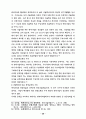 우리나라 벤처기업 육성방안 28페이지