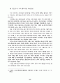 우리나라 벤처기업 육성방안 34페이지