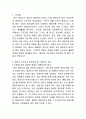 태권도 사범의 품위에 대하여 기술하시오. 2페이지