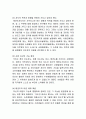 태권도 사범의 품위에 대하여 기술하시오. 3페이지