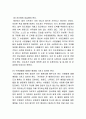 태권도 사범의 품위에 대하여 기술하시오. 5페이지