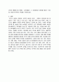 태권도 사범의 품위에 대하여 기술하시오. 7페이지