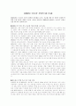 2003년 국내 IT 산업의 5대 이슈 1페이지