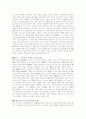 2003년 국내 IT 산업의 5대 이슈 2페이지