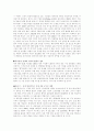 2003년 국내 IT 산업의 5대 이슈 3페이지