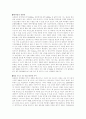 2003년 국내 IT 산업의 5대 이슈 4페이지