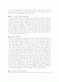 2003년 국내 IT 산업의 5대 이슈 5페이지