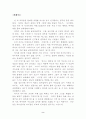 바람직한 부모의 역할 2페이지