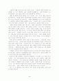 바람직한 부모의 역할 3페이지