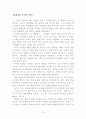 바람직한 부모의 역할 7페이지
