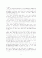 바람직한 부모의 역할 8페이지