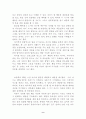 바람직한 부모의 역할 9페이지