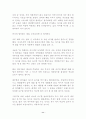바람직한 부모의 역할 11페이지