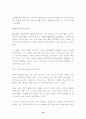바람직한 부모의 역할 12페이지