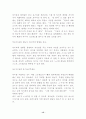 바람직한 부모의 역할 15페이지