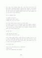 바람직한 부모의 역할 19페이지