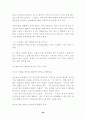 바람직한 부모의 역할 20페이지