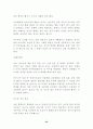 바람직한 부모의 역할 23페이지