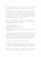 바람직한 부모의 역할 25페이지