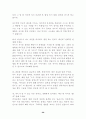 바람직한 부모의 역할 26페이지