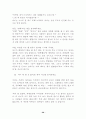 바람직한 부모의 역할 28페이지