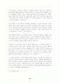바람직한 부모의 역할 29페이지