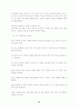 바람직한 부모의 역할 34페이지