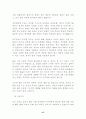 바람직한 부모의 역할 37페이지