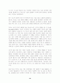 바람직한 부모의 역할 38페이지