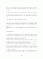 바람직한 부모의 역할 39페이지