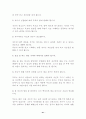 바람직한 부모의 역할 41페이지