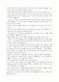 트랜디 드라마에 대한 고찰 7페이지