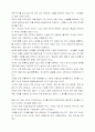 트랜디 드라마에 대한 고찰 9페이지