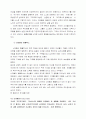 트랜디 드라마에 대한 고찰 13페이지