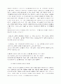 트랜디 드라마에 대한 고찰 15페이지