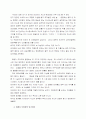 트랜디 드라마에 대한 고찰 16페이지